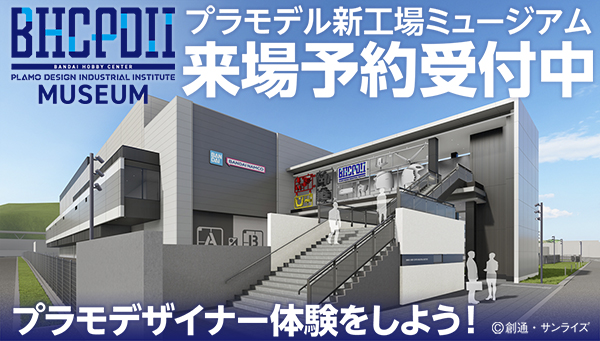 BHCPDII MUSEUM
