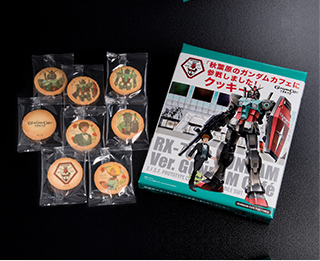 「秋葉原のガンダムカフェに参戦しました!」クッキー