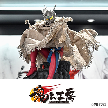 「魂之工房（TAMASHII STUDIO PREMIUM）ウルトラマンゼロ -10年の軌跡-」