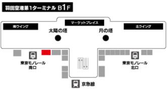 GUNDAM Café HANEDA Airport Satellite