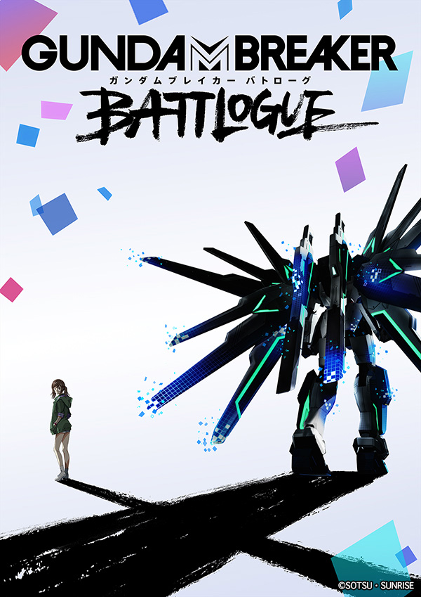 GUNDAM BREAKER BATTLOGUE