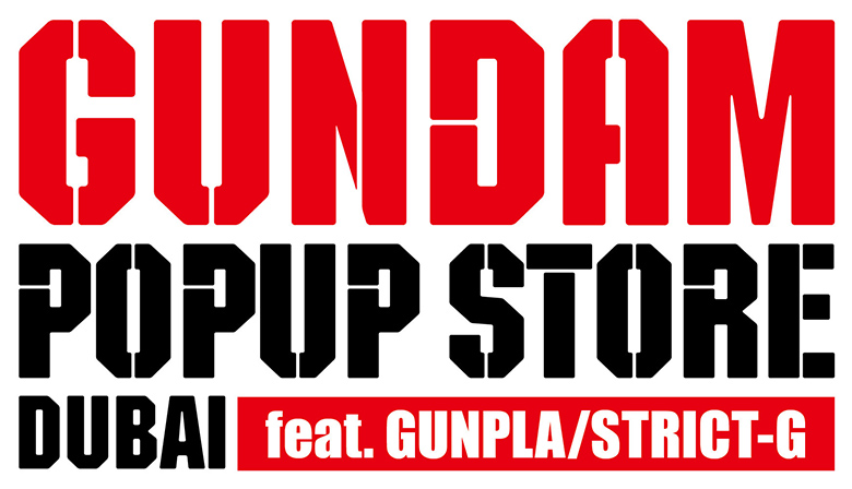 GUNDAM POPUP STORE DUBAI feat. GUNPLA/STRICT-G