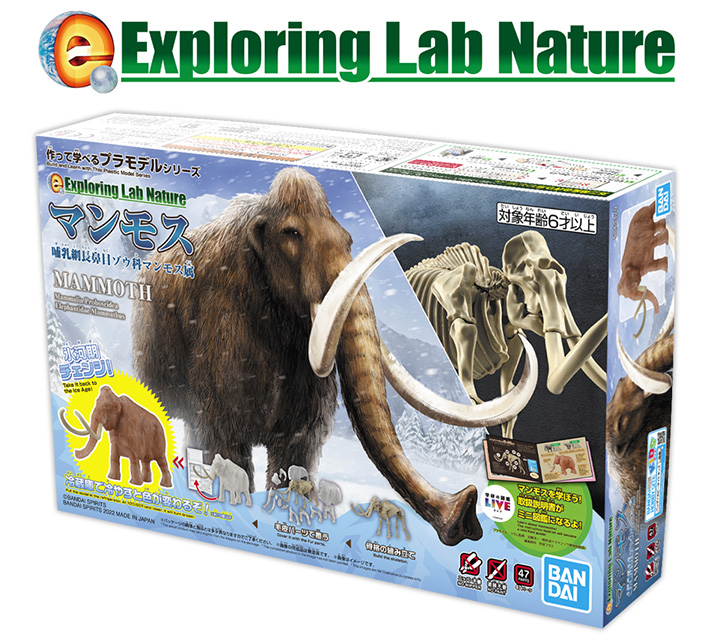 Exploring Lab Nature マンモス