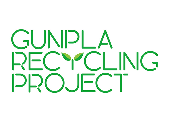 「ガンプラリサイクルプロジェクト」ロゴ（右）