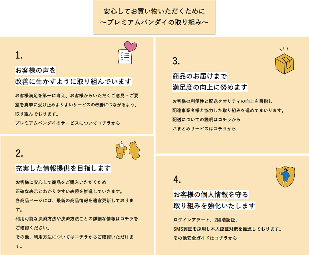 ニュースリリース :「プレミアムバンダイ」国内会員数がまもなく555万