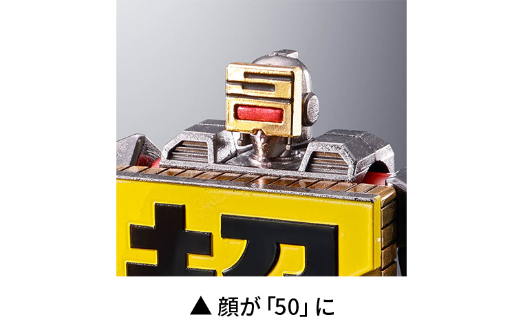 『CHOGOKIN ROBO 50』説明③