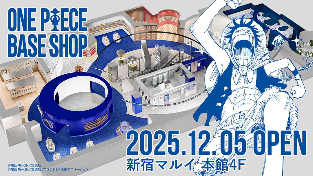『ONE PIECE』公式旗艦店「ONE PIECE BASE SHOP」