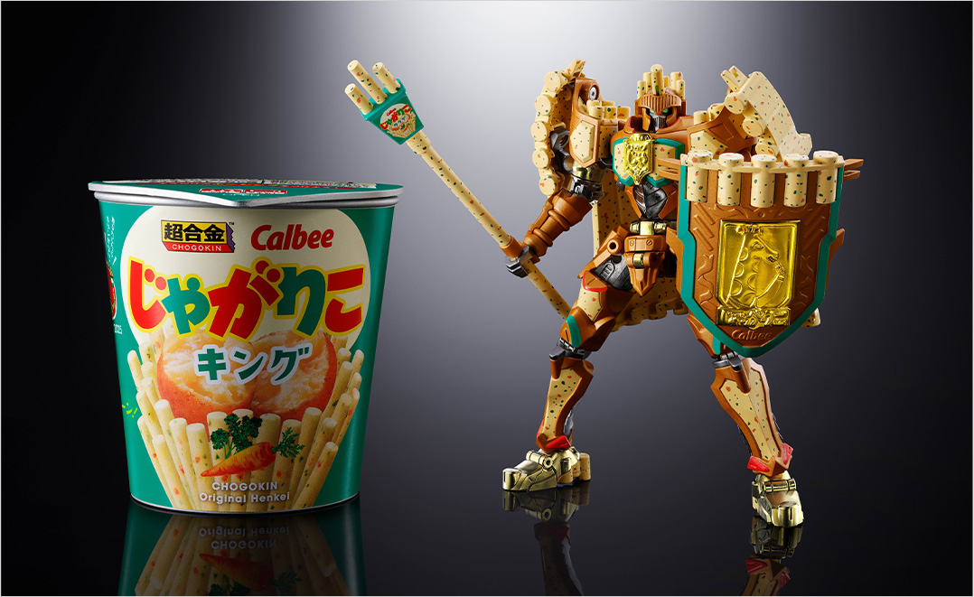 『超合金 じゃがりこキング』は「じゃがりこモード」から「ロボットモード」に変形します。