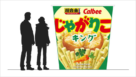 ▲約2mの巨大「超合金 じゃがりこキング」カップイメージ