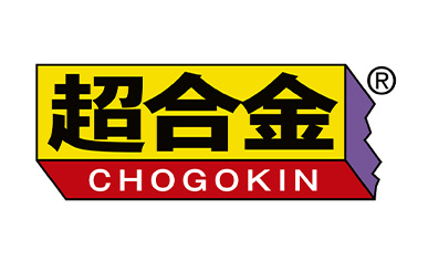 超合金