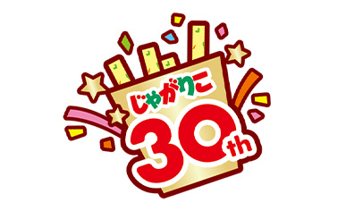 じゃがりこ