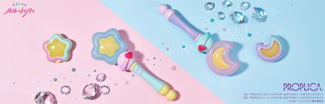 (左)『PROPLICA スタットネオネオン&ガラスのハートほうぷパクトセット』、（右）『PROPLICA ムーントネオネオン＆ガラスのハートどりむパクトセット』