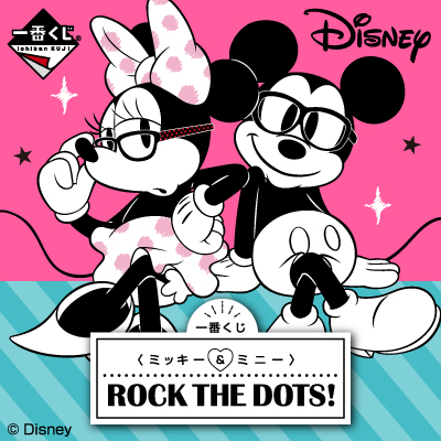 一番くじ 〈ミッキー＆ミニー〉ROCK THE DOTS！