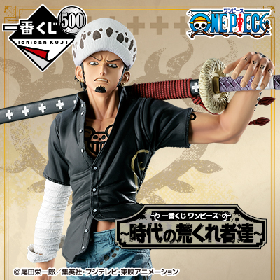 一番くじ ワンピース～時代の荒くれ者達～ - 商品情報│株式会社BANDAI