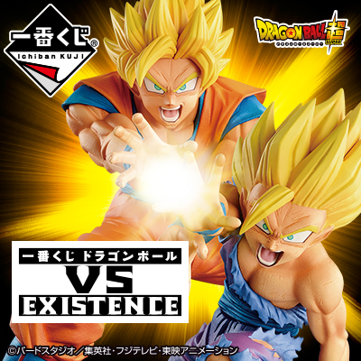 一番くじ ドラゴンボール VS EXISTENCE