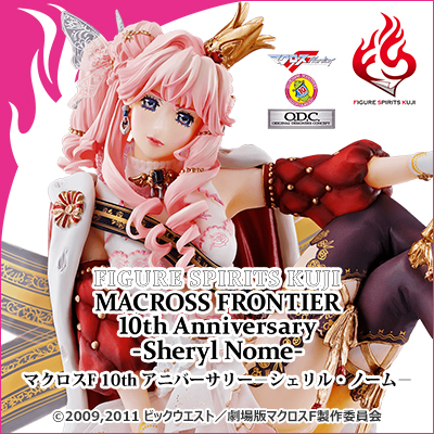 FIGURE SPIRITS KUJIマクロスFシェリルノームフィギュア