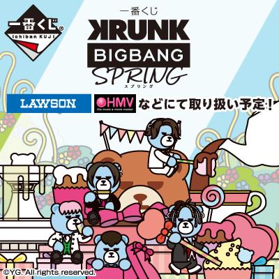 一番くじ KRUNK×BIGBANG SPRING