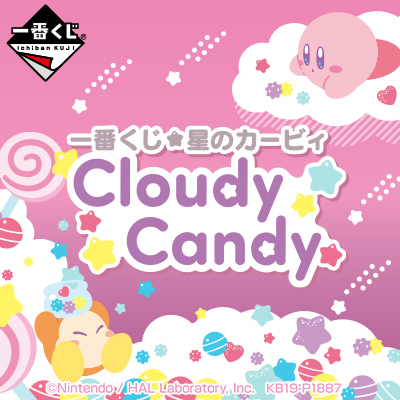 一番くじ 星のカービィ Cloudy Candy