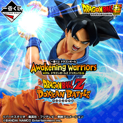 一番くじ ドラゴンボール Awakening warriors with ドラゴンボールZ