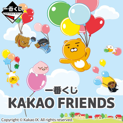 一番くじ KAKAO FRIENDS