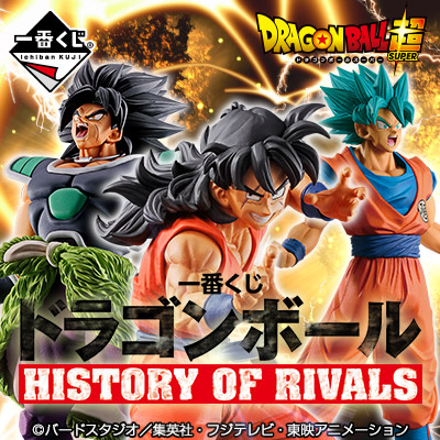 一番くじ ドラゴンボール HISTORY OF RIVALS