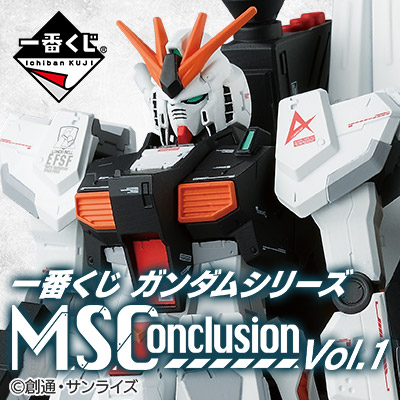 レビュー】 #1707 一番くじ M.S.conclusion 001 RX-93 νガンダム