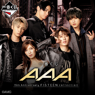 一番くじ AAA 15th Anniversary F15TEEN collection