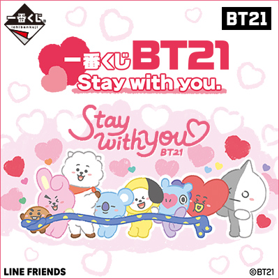 一番くじ BT21 Stay with you.