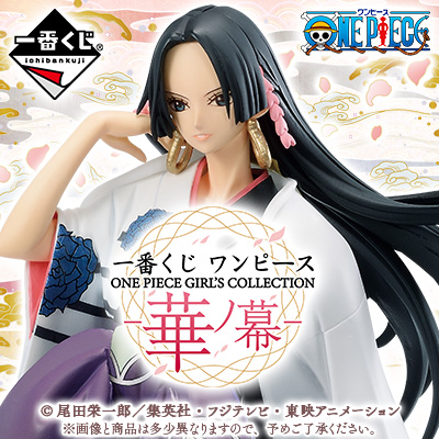 一番くじ ワンピース ONE PIECE GIRL’S COLLECTION -華ノ幕-