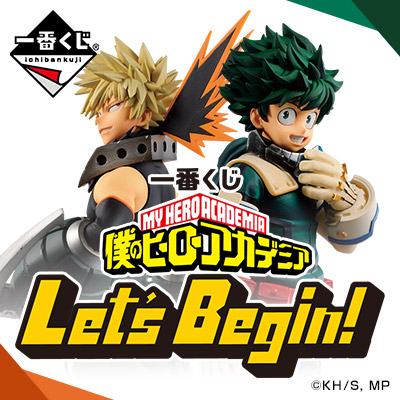 一番くじ 僕のヒーローアカデミア Let's Begin！