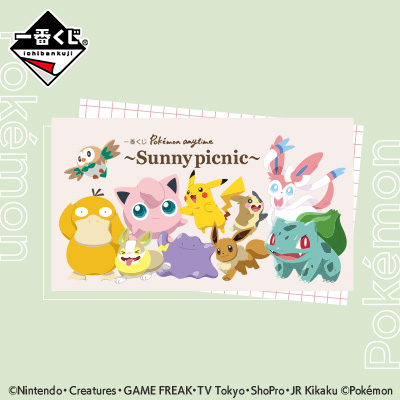 一番くじ Pokémon anytime ～Sunny picnic～