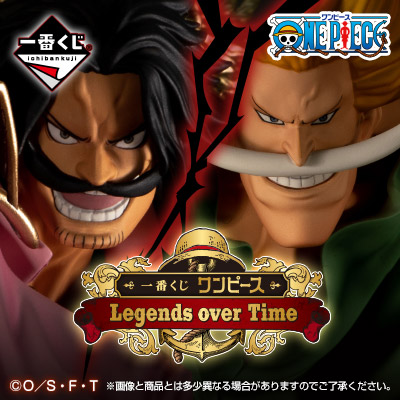 一番くじ ワンピース Legends over Time 1ロットキャラクターグッズ