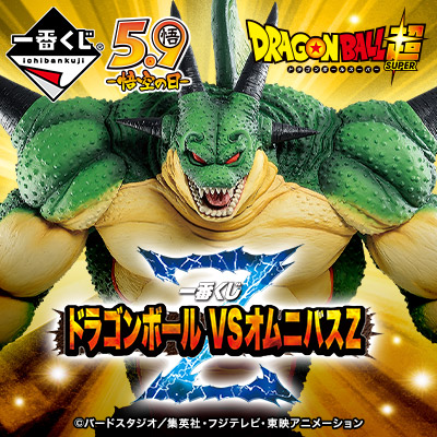 一番くじ ドラゴンボール VSオムニバスZ