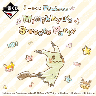 一番くじ Pokémon Mimikkyu's Sweets Party