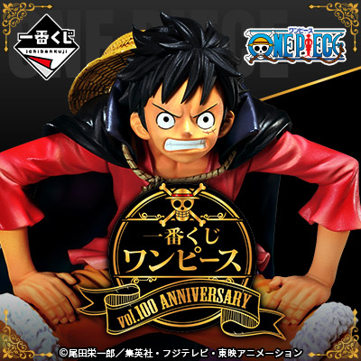 一番くじ ワンピース vol.100 Anniversary - 商品情報│株式会社BANDAI ...