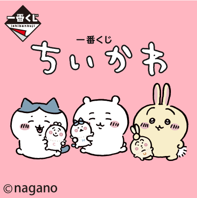 キャラクターグッズ一番くじ　ちいかわ　フルコンプセット　ハチワレ　うさぎ