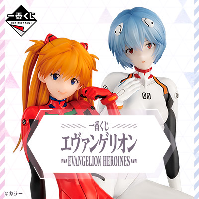 一番くじ エヴァンゲリオン EVANGELION HEROINES