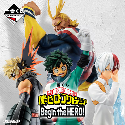 一番くじ 僕のヒーローアカデミア Begin the HERO！　フィギュア