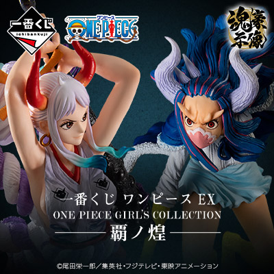 一番くじ ワンピース EX ONE PIECE GIRL'S COLLECTION 覇ノ煌