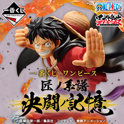 セブンイレブン 一番くじ ONE PIECE フィギュア