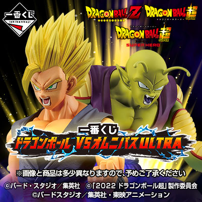 一番くじ　ドラゴンボール VSオムニバスULTRA  ４種セット