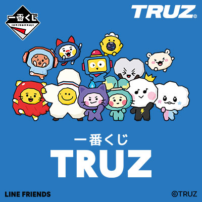 一番くじ TRUZ