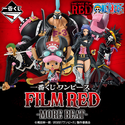 ONE PIECE FILM RED 1番くじまとめ売りエンタメ/ホビー