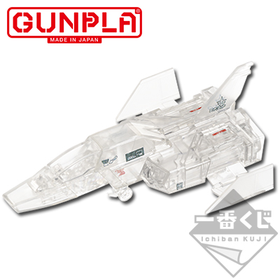 一番くじコラボ 機動戦士ガンダム ガンプラ