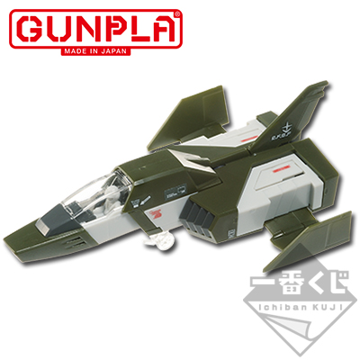 一番くじコラボ 機動戦士ガンダム ガンプラ
