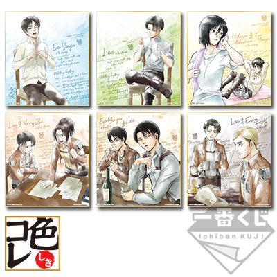 一番くじ 進撃の巨人～調査兵団調査報告～│株式会社BANDAI