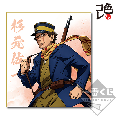 一番くじ ゴールデンカムイ