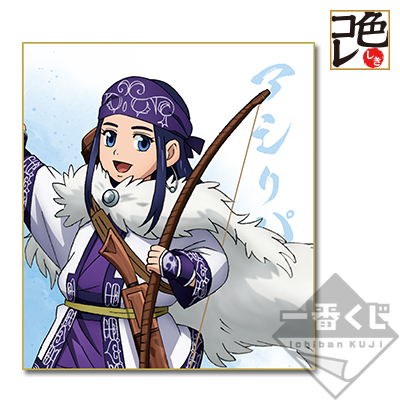 一番くじ ゴールデンカムイ