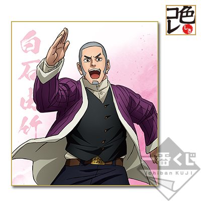 一番くじ ゴールデンカムイ