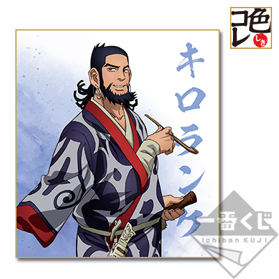 一番くじ ゴールデンカムイ